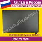 Корпус для ноутбука Acer Aspire V5-571  V5-571G (MS2361) крышка матрицы черная новый