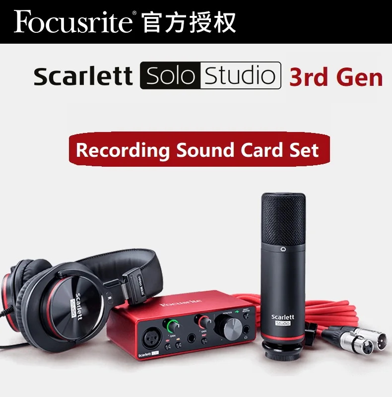 Звуковая карта Focusrite Scarlett Solo Studio 3-го поколения для записи 2 входа/2 выхода USB аудио