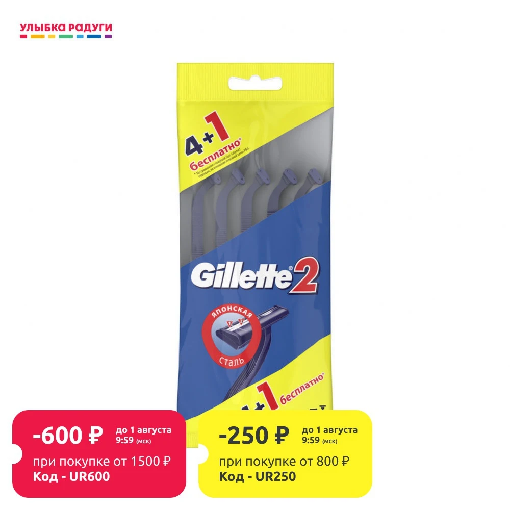 Одноразовые мужские станки Gillette для бритья 5шт|Бритва| |