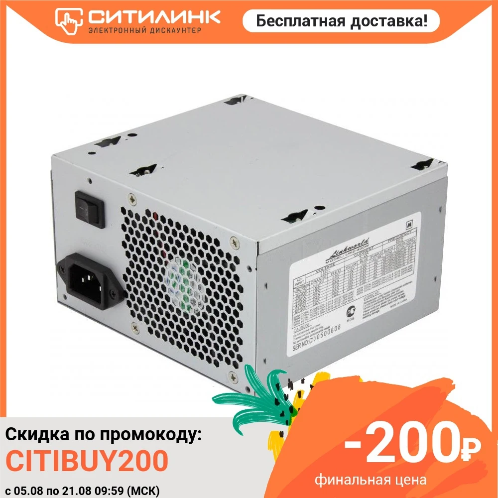 Блок питания LinkWorld ATX 400W LW2 (24+4pin) 80mm fan 3xSATA RTL|Источники питания| |