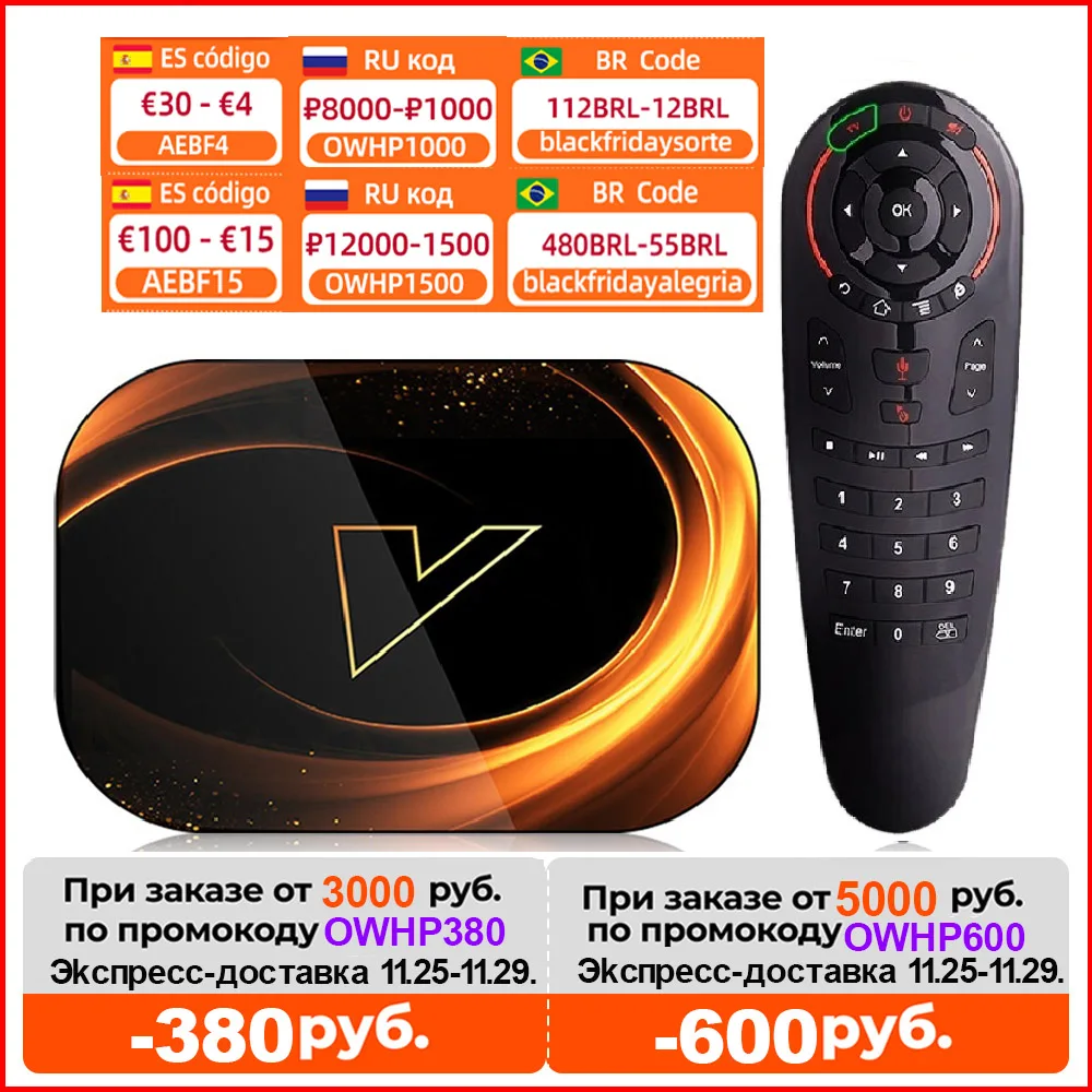 ТВ-приставка VONTAR X3 4/128/8K Android 9 0 Amlogic S905X3 двойной Wi-Fi 1080P 4K Youtube медиаплеер 64 ГБ 32 |