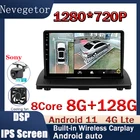 DSP 8G + 128G Android 11 4G автомобильный радиоприемник, мультимедийный плеер для Volvo XC90 2004-2014, GPS-навигация, 2din dvd Авторадио