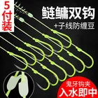 5 пар, рыболовные крючки из углеродистой стали