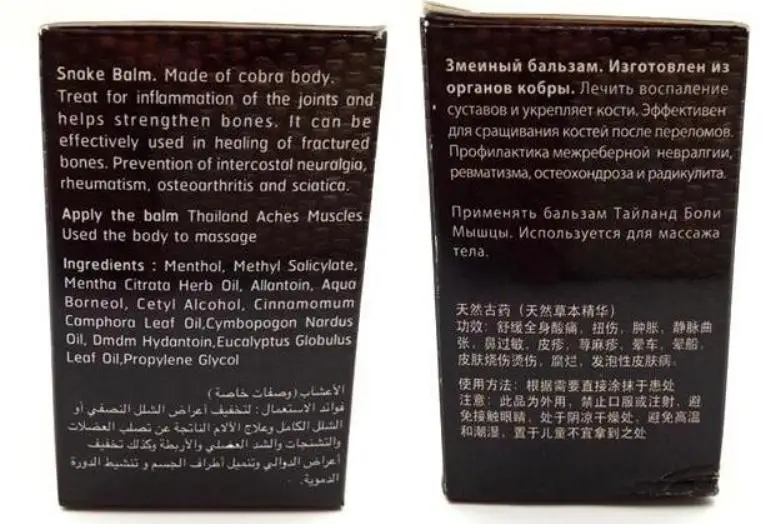 Тайская мазь Shepai Qingcao для снятия длительной кислотности спины, боли в плечах и шее/50 г X 2 шт