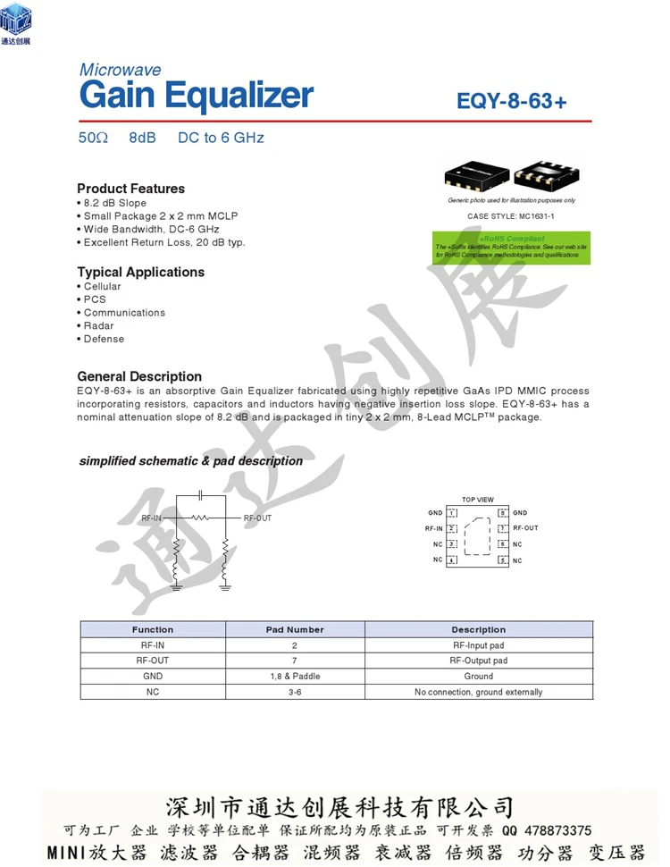 Усилитель эквалайзера Φ 1pcs Eqy-8-63 Mini Circuits | Электронные компоненты и