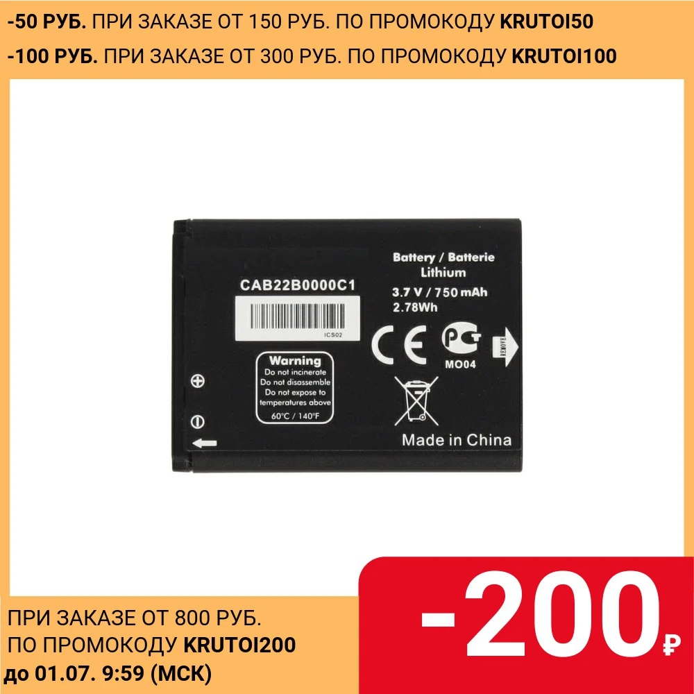 750 мАч телефон Батарея Alcatel Работает с любым оператором для OT 2012D CAB22B0000C1 высокого