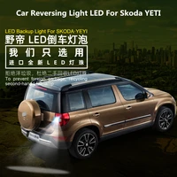 car reversing light led for skoda yeti 2014 2017 car tail lighting decoration light modification 6000k 9w 12v 2pcs
