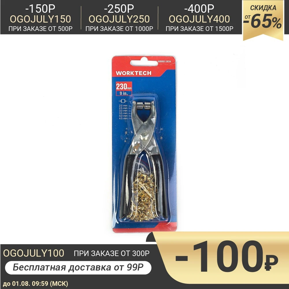 Дырокол: низкие цены купить в