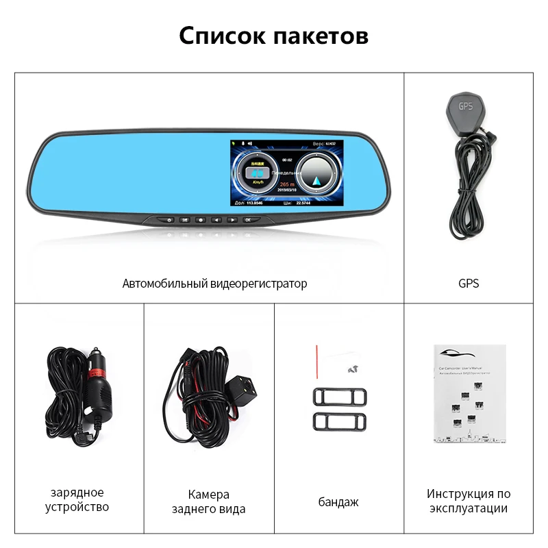 Зеркало видеорегистратор 3 в 1 Jansite с антирадаром и GPS трекером|Видеорегистраторы|