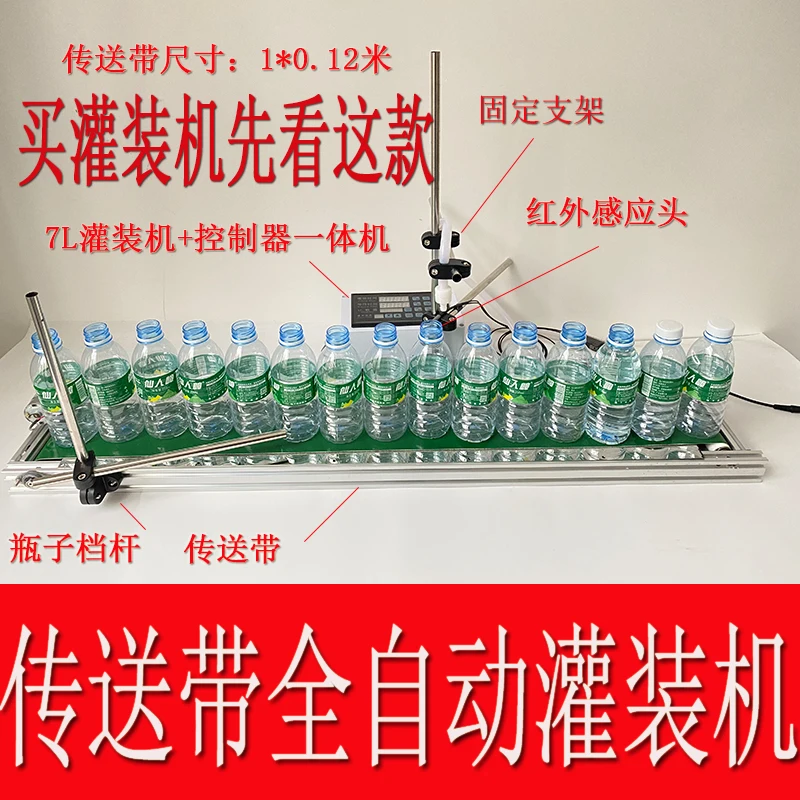 

Automatic liquid filling machine/intelligent induction quantitative high-precision filling machine