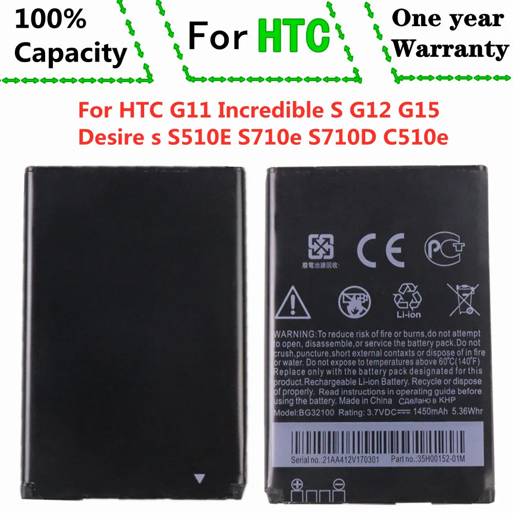 

High Quality BG32100 1450mAh Battery For HTC G11 Incredible S G12 G15 Desire s S510E S710e S710D C510e Phone Battery