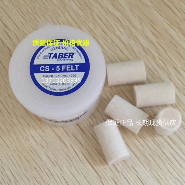 

American TABER rubber CS-5 wear rubber CS-5 wool felt CS-5 grinding head white wear wool felt