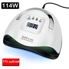 УФ-лампа для маникюра, 120 Вт, светильник шт., с автоматическим датчиком