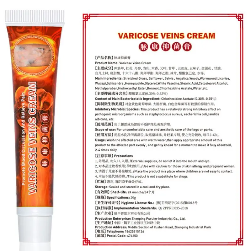 

20g Varicose Veins Cream Chinese Herbal Vasculitis Phlebitis Pain Relief Plaster