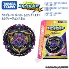 Оригинальная игрушка TAKARA TOMY BEYBLADE Burst, супер король, супергеберийская игрушка, вращающийся гироскоп Beyblade Арена из металлического сплава