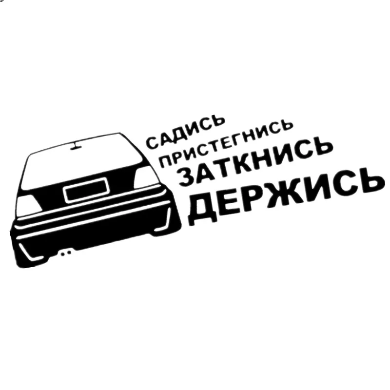 

creative car sticker8*25cm Sit down tie up seat belt Shut and hold on car sticker KK Vinyl funny stickers
