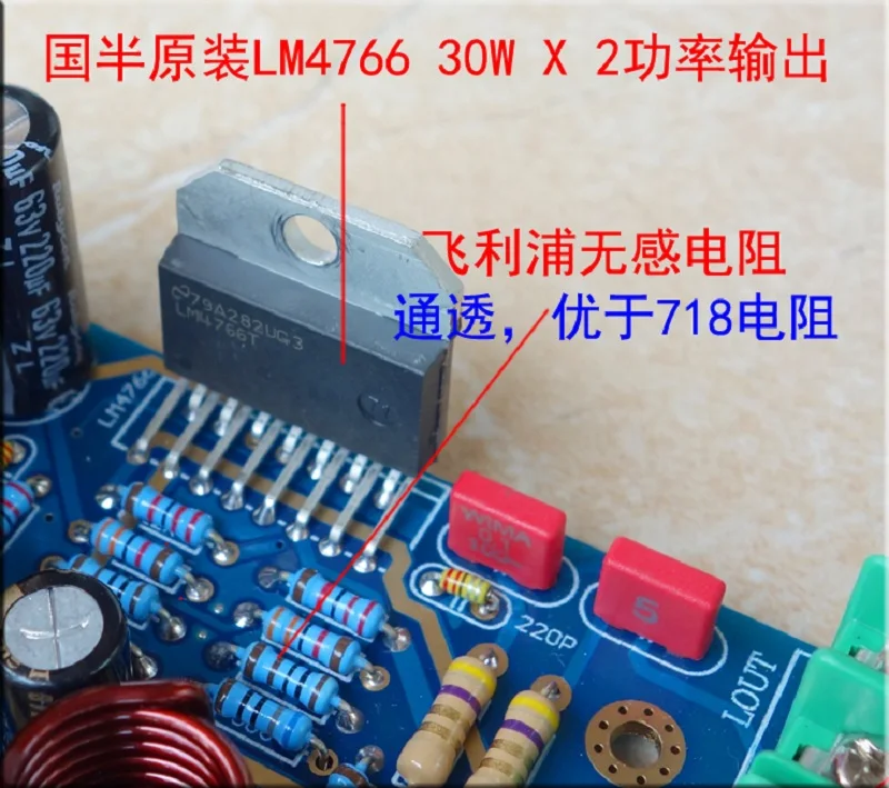WEILIANG AUDIO LM4766 power amplifier board GC version |