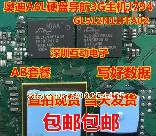 

GL512N11FFA02A6L3GJ794