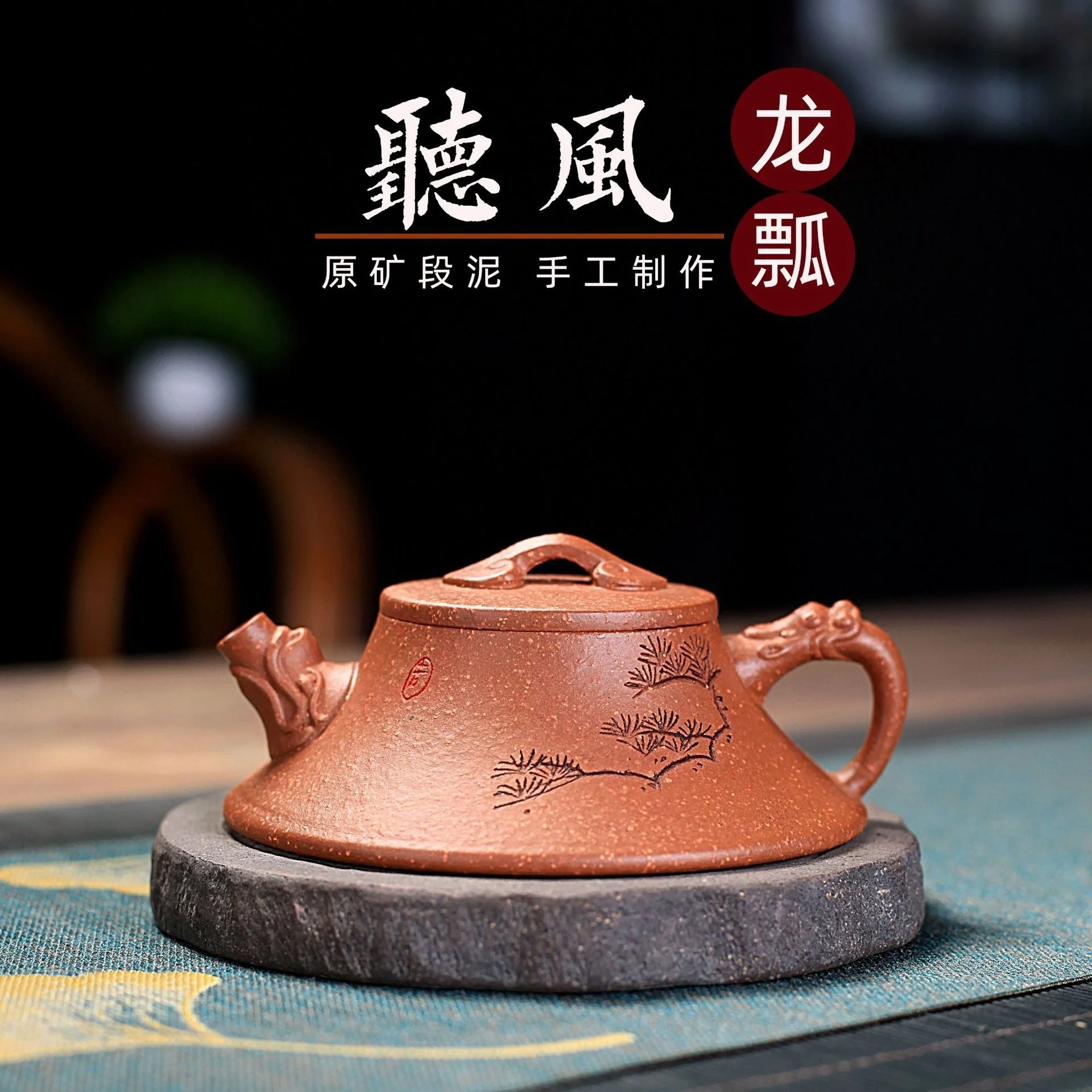 

Yixing zishahu raw ore section mud famous hand-made listening to wind dragon ladle bubble teapot and tea set