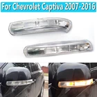 Зеркало заднего вида для Chevrolet Captiva 2007-2011, 2012, 2013, 2014, 2015, 2016