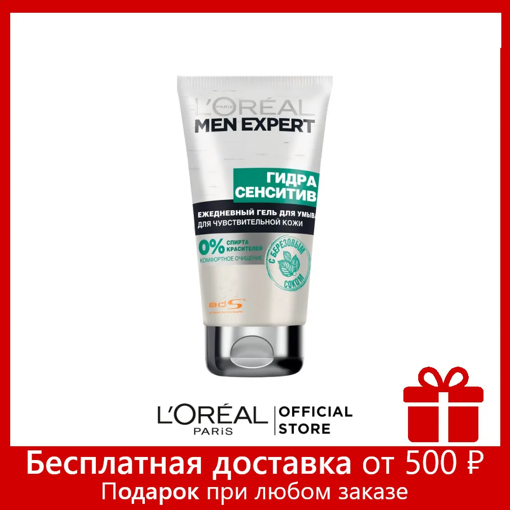 Foxy expert гель лак. Гель expert отзывы. L'oreal paris гель для умывания men expert pure power с черным углем. Лореаль мен эксперт для лица. L'oreal men expert pure charcoal 5 actions.