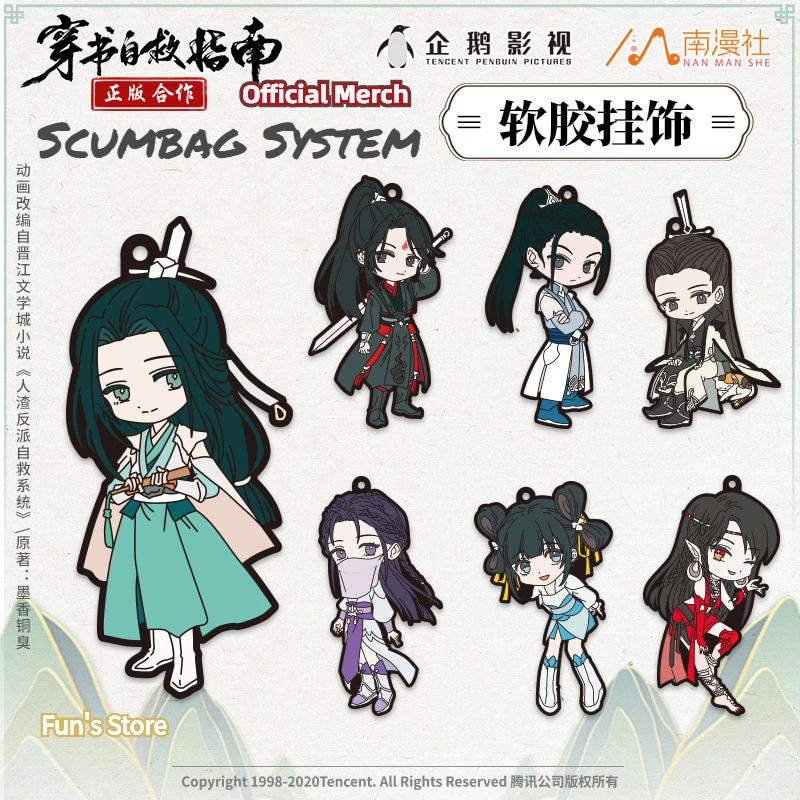 Официальная система Scumbag Chuan Shu Zijiu Zhinan Shen Qingqiu Luo Binghe фигурка подвеска рюкзак сумка