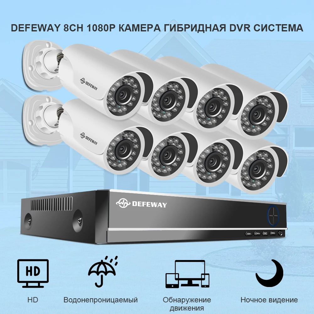 DEFEWAY комплект видеонаблюдения 1080 P HD наружная система видеонаблюдения 8CH DVR 8 система видеонаблюдения