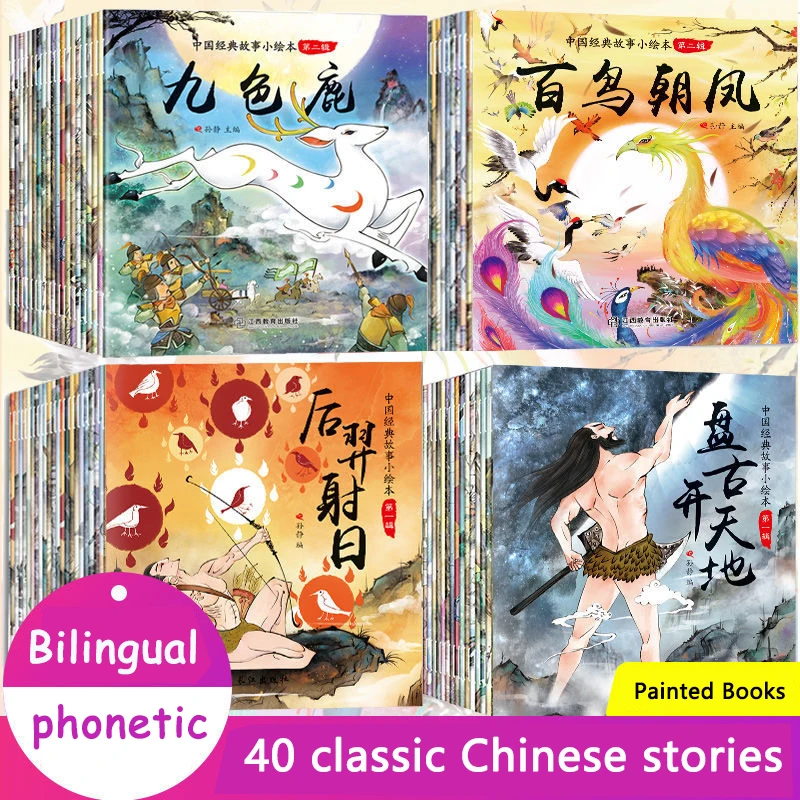 

The Complete Works Of Ancient Chinese Myths And Stories Children's Picture Book Phonetic Edition Classic Folk Tales Chinese