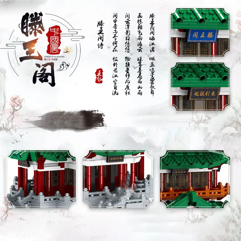 

QL0930 City Buildings Pavilion of Prince Teng Chinese Architecture Building Blocks City Street View House Bricks Kids Toys Gifts