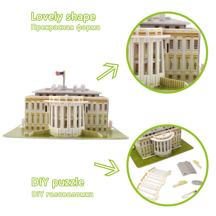 Белый дом 3D головоломка модель строительные наборы игрушки интересные места