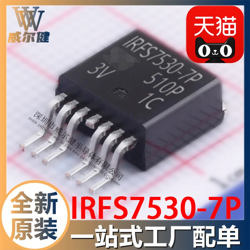 

Бесплатная доставка IRFS7530-7P D2PAK-7 N-CH 60V 240A 1.4MR 10 шт.