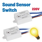 Умный модуль переключателя для домашнего пользования, 220 В, детектор, водонепроницаемый Интеллектуальный звуковой датчик для коридора