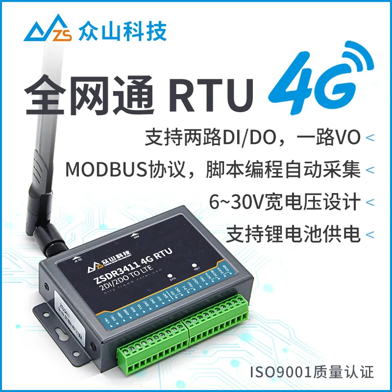 4g Беспроводной переключатель Количество модуль сбора 2-полосная Dido Вход и Выход