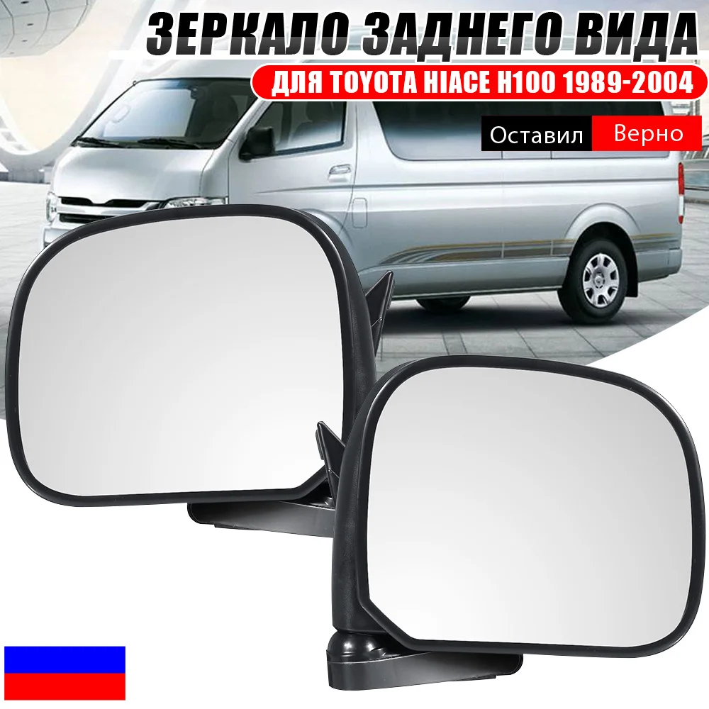 

1PC/1 Pair Car Manual Door Rearview Mirror with Glass Left Right for Toyota Hiace H100 1989-2004 RHD Car Accessories