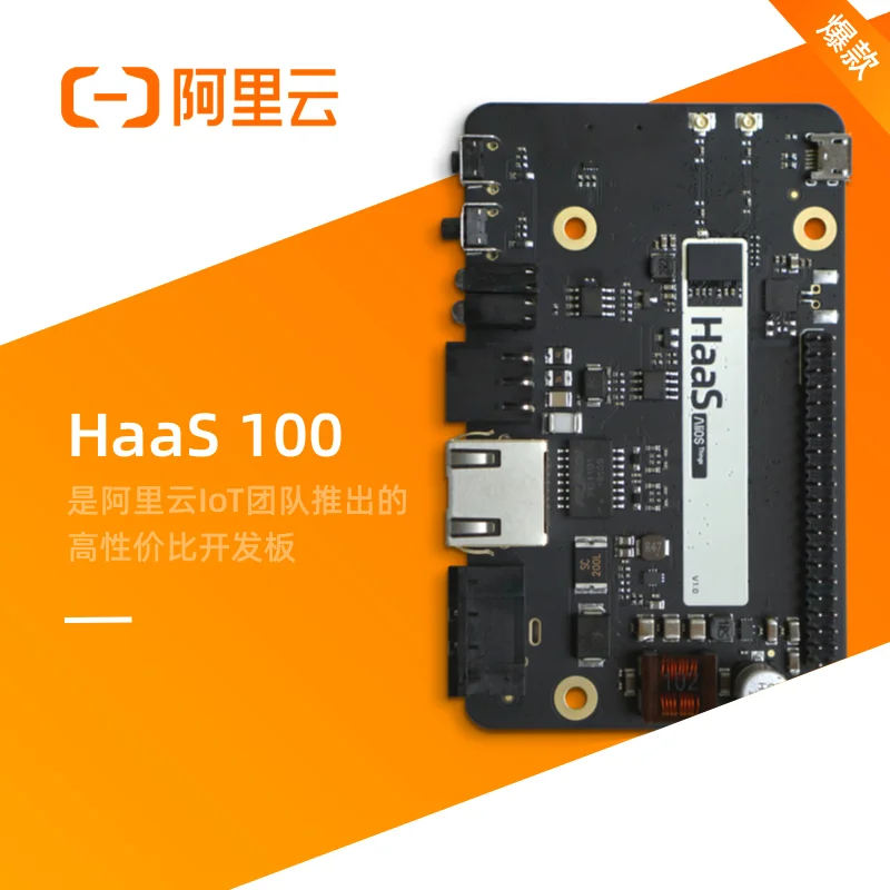 

HaaS 100 Ali cloud iot макетная плата с адаптером phoenix terminal WIFI/bluetooth Антенна