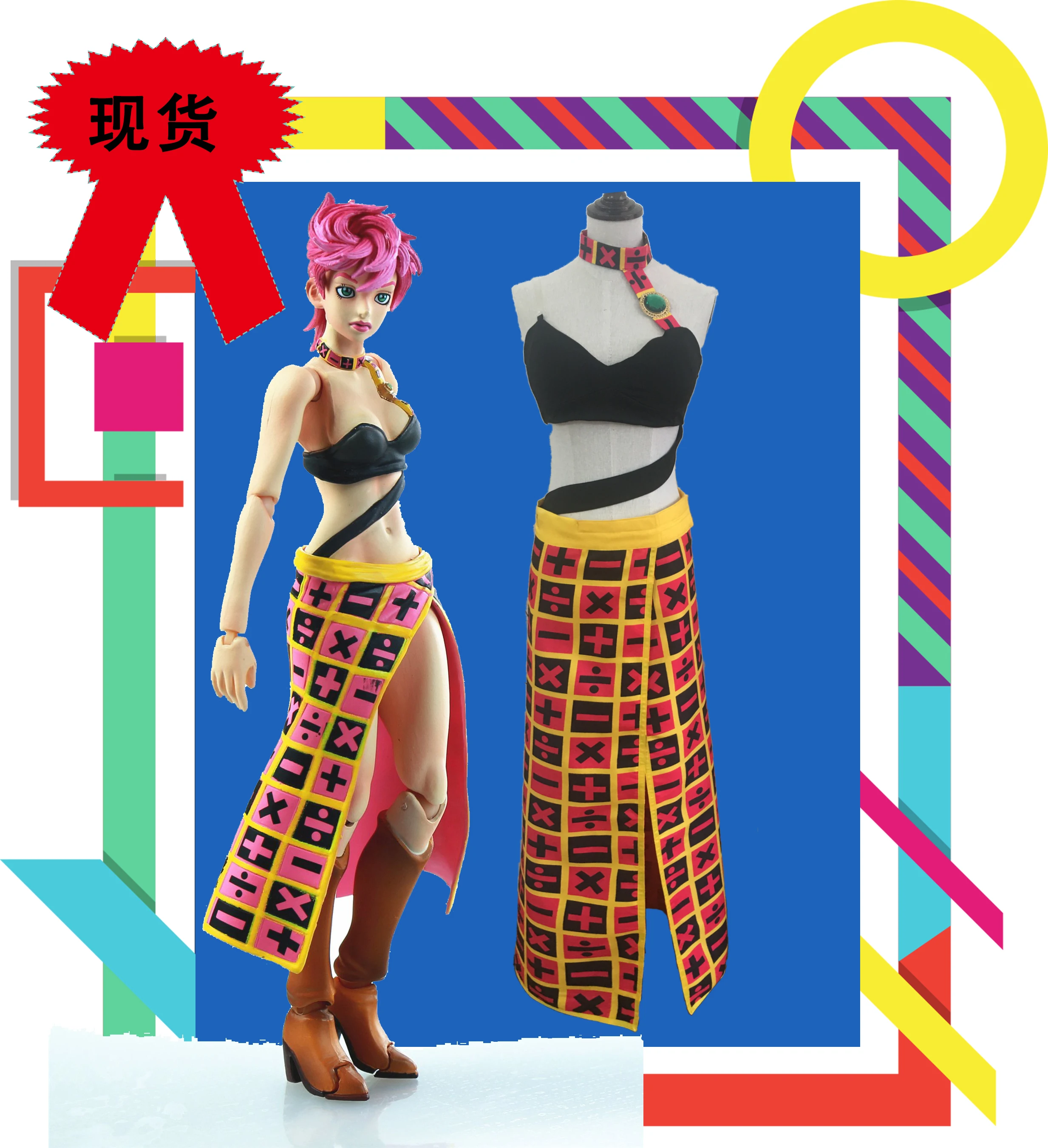 Костюм для косплея с юбкой невероятное приключение Джоджо строгий верх и юбка