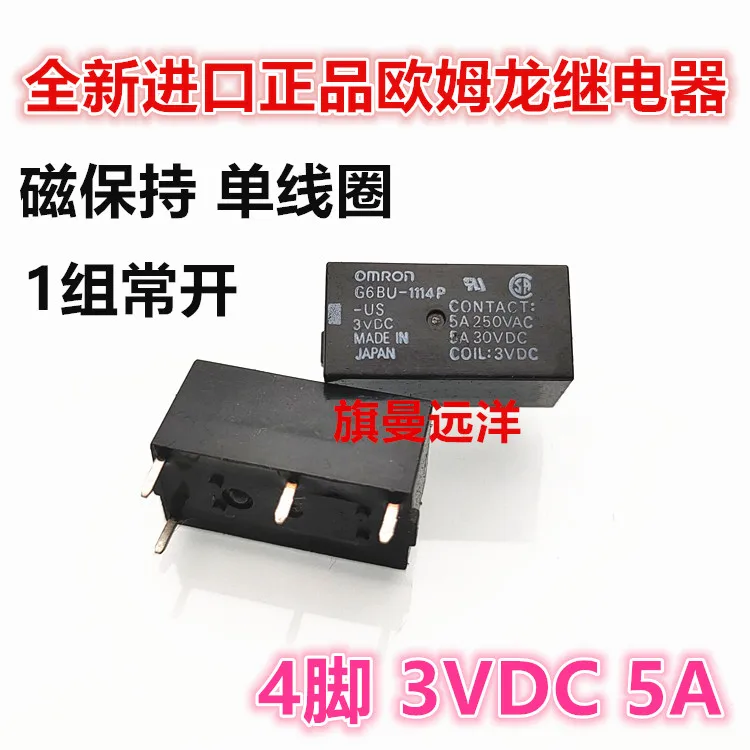 

10PCS/LOT G6BU-1114P-US 3VDC 3V 4