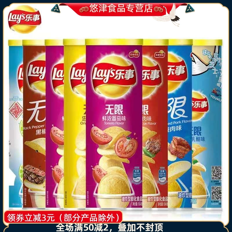 

Unlimited Potato Chips 104g Canned Garden Potato Chips Tomato Flavor Puffed Food Leisure Snacks Snacks