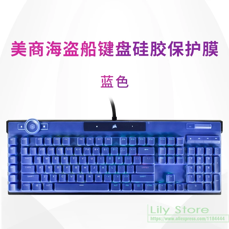 Клавиатура силиконовый пылезащитный механический метроном для CORSAIR K100 RGB