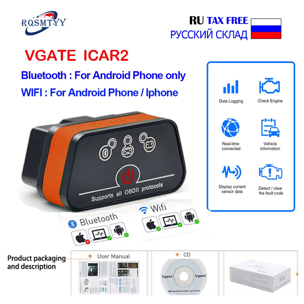 Автомобильный диагностический сканер Vgate ICar2 ELM327 Bluetooth Elm 327 V2.1 Obd 2 Wi-Fi Icar - Фото №1
