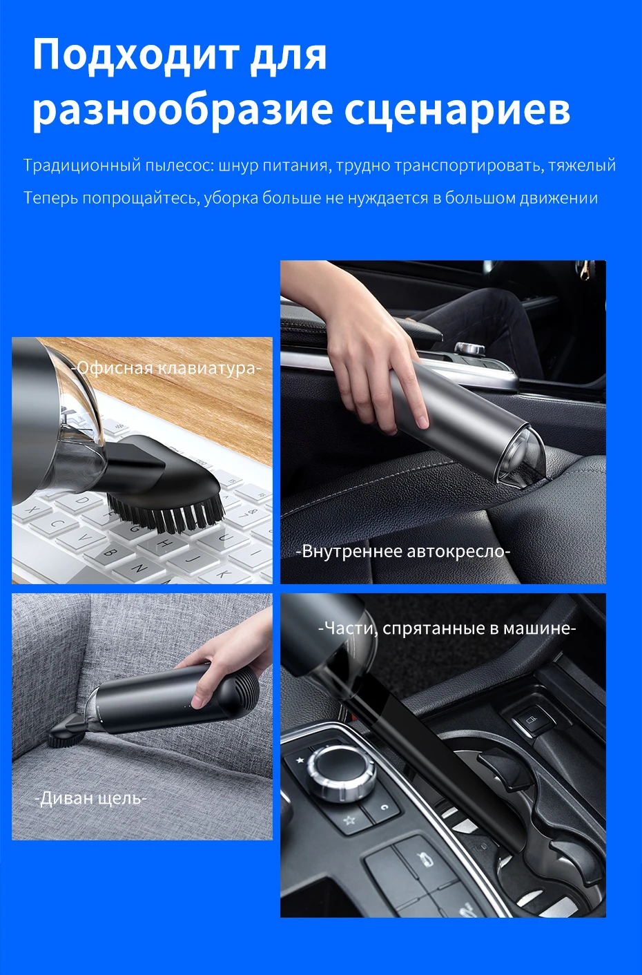 Baseus автомобильный пылесос портативный беспроводной ручной автомобильный пылесос робот для салона автомобиля и дома и очистки компьютера