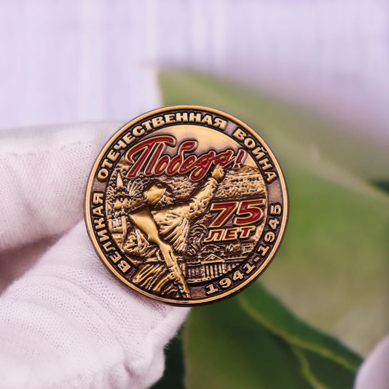 Российская медаль 75 лет Победы в Великой патриотической войне 1941-1945 значок