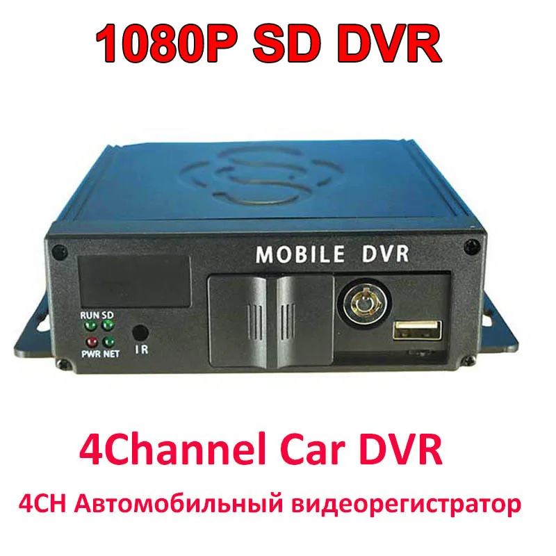 

Full HD Car Mobile DVR 4CH 720P 1080P Support 256G SD Card Audio Output Mdvr 4 Channel For Bus Truck AHD Analog Security Camera