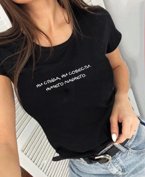 

No Shame, No Conscience Russian Letter Tops Tees Summer Fashion Harajuku Funny Tumblr Quotes Tee Female T-shirt Clothing