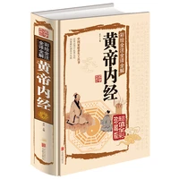 new yellow emperos canon internal medicine book with picture explained in chinese chinese traditional health classic textbook