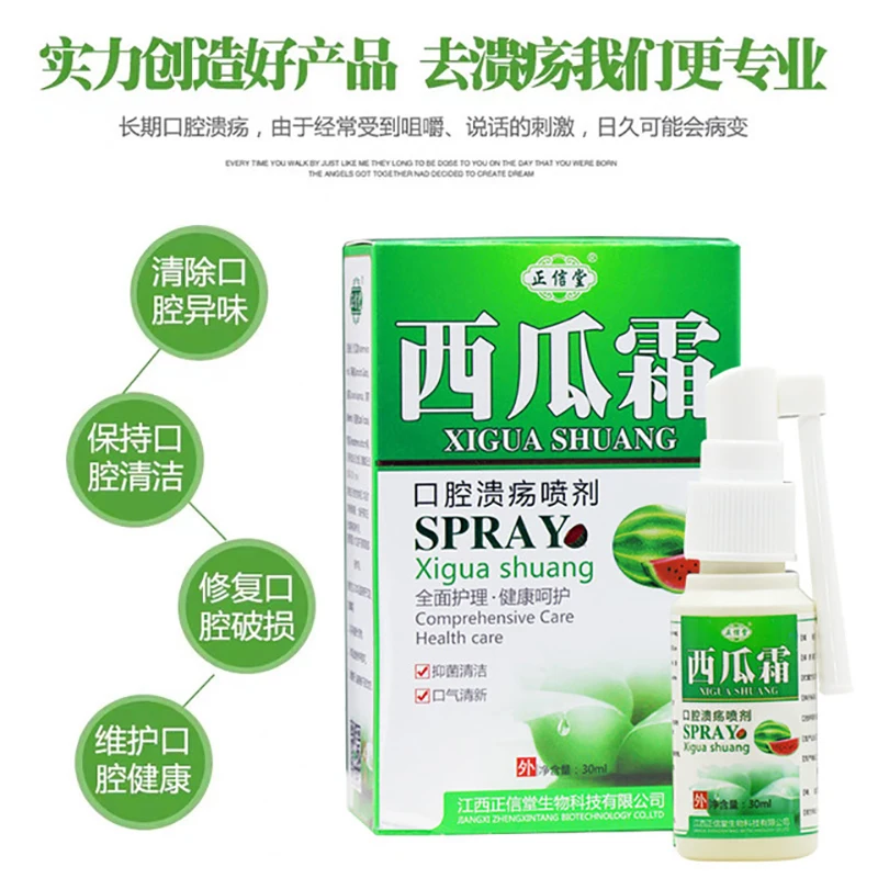 Арбузный крем язва полости рта спрей растительный экстракт уход за полостью