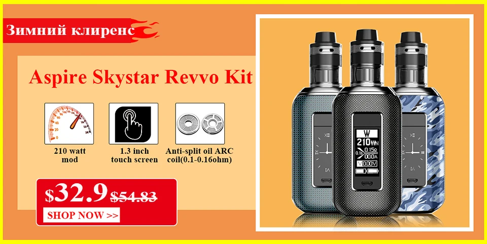 Aspire SkyStar 210 Вт Vape мод электронная сигарета коробка мод fit Revvo Танк испаритель электронная сигарета(без батареи 18650