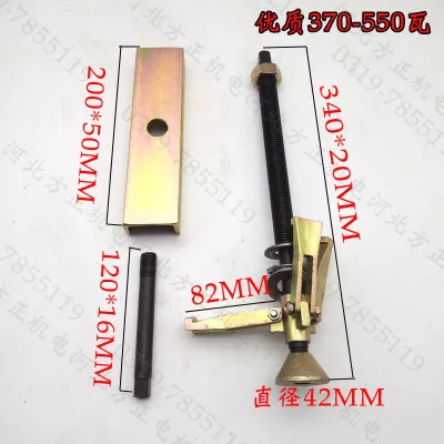 high quality 370-550 Насос статора Съемник 370 550 750 Вт Электрический мотор и водяной насос Железный сердечник Rama фитинги ремонтный Инструмент № C1008 - Цвет: high quality 370-550