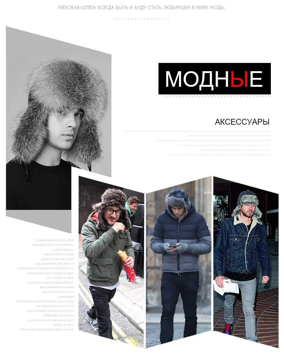 ENJOYFUR зимняя мужская шапка с наушниками из натурального Лисьего меха шапки русская ушанка меховая Защита уха теплая достаточно высокое качество шапка-бомбер