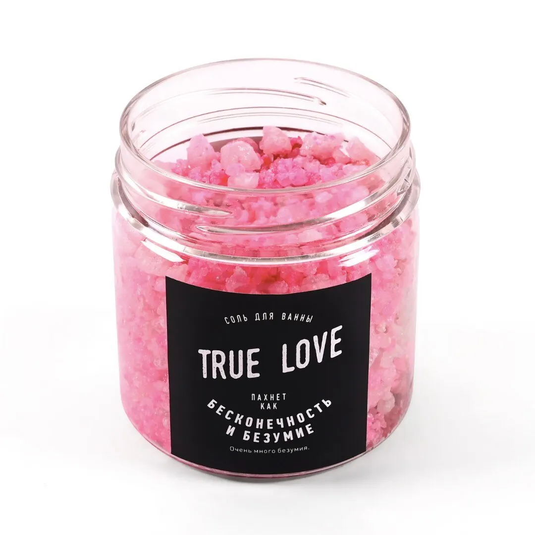 Соль для ванны мерцающая True love. Прикольный подарок мужчине и женщине |